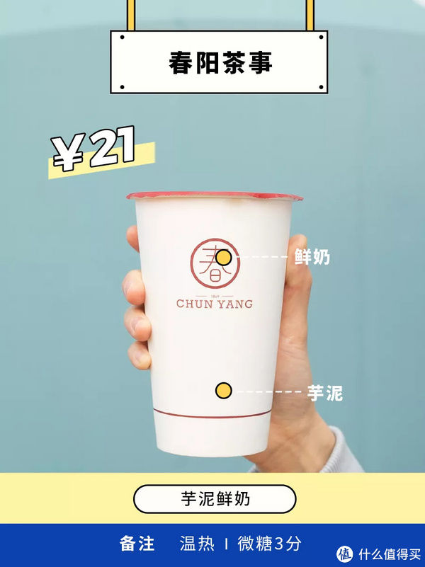  拼单|17杯好喝的冬季奶茶，向你发来拼单邀请