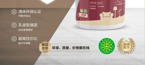 解锁好物嘉宝莉防水辅材新品发布|焕新季| 施工