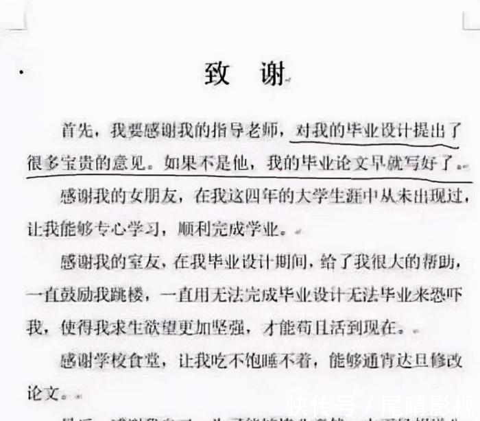 论文|许多大学生都会在论文里感谢导师，毕竟如果不是导师，我的毕业论文早就写好了。