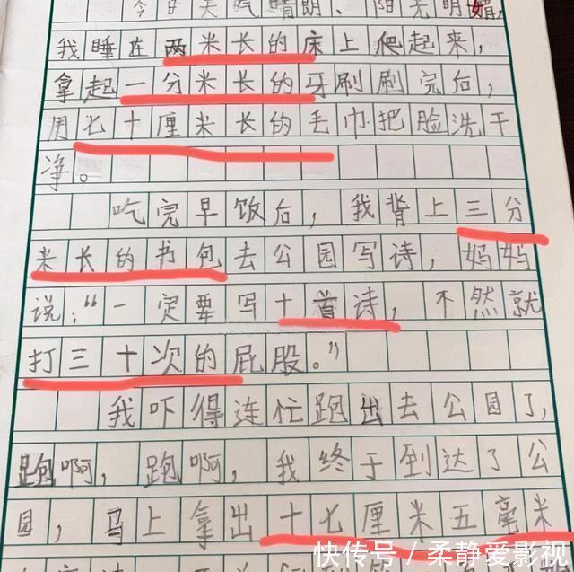 小学生作文《委屈》感动众人，全文没有“委屈”二字，却尽显心酸