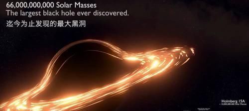 地球 宇宙最大天体被发现,质量是地球的2万万亿倍,体积是太阳的2亿亿倍