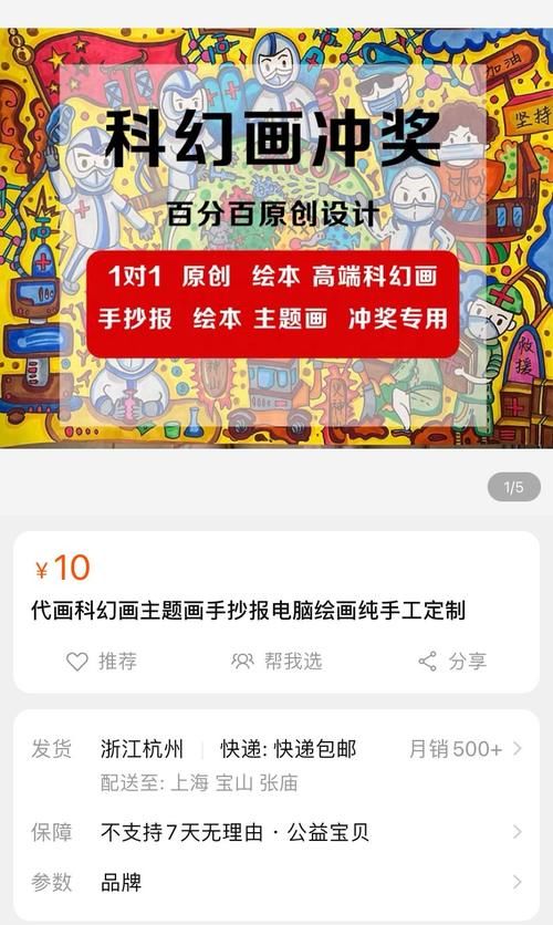 乱象|学生比赛“代做”乱象调查：手抄报科幻画等按件收费，可包获奖