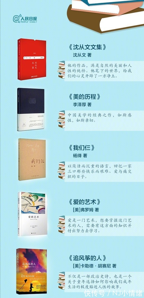 好书$《高校图书馆40本上榜好书》趁年轻,多积累,一起来读书吧