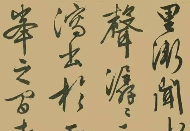 大字&文征明晚年大字行书《醉翁亭记》，真力弥漫，气势磅礴