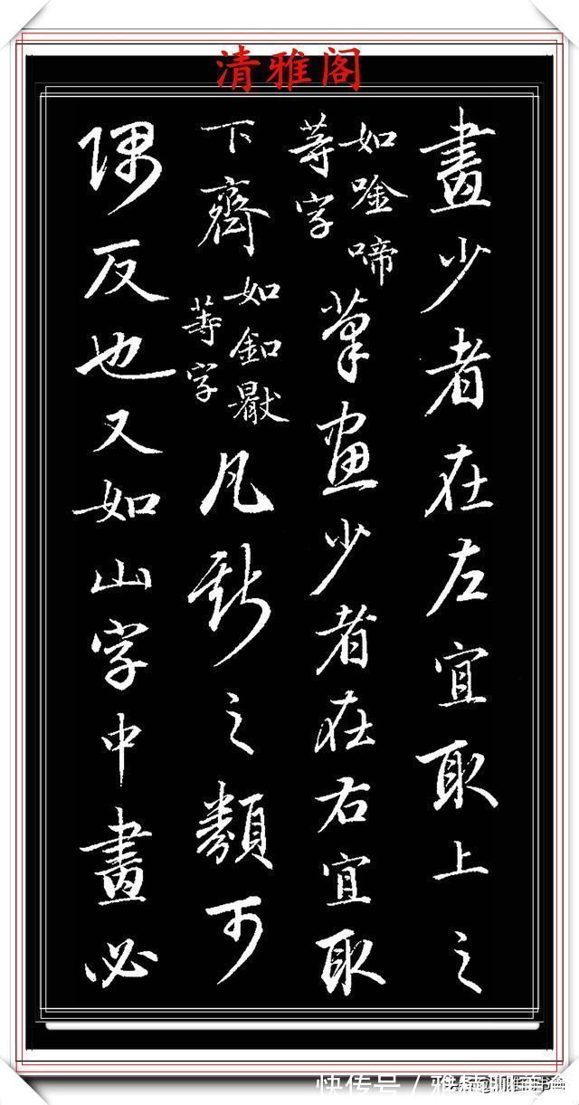 雅阁&1797年45岁的爱新觉罗·永瑆，行书创作真迹品鉴，纯正书法请收藏