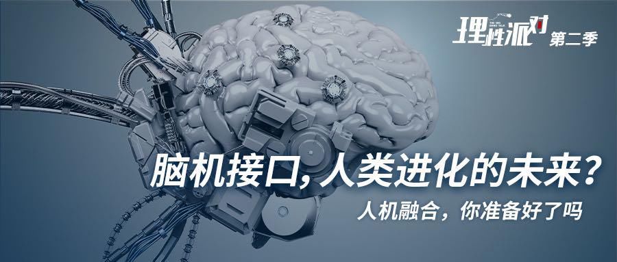 融合|脑机接口、人机融合，这样的未来还有多远？