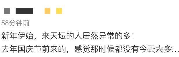 网友|排队看电影、街上遛弯儿、补觉一整天…网友晒出自己的年初一