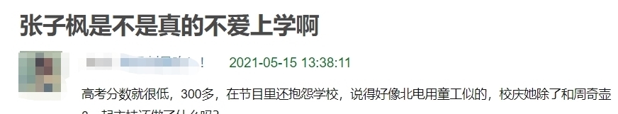 学校|张子枫被疑不爱去学校？自曝在校压力大，难怪她愿意待在《向往》