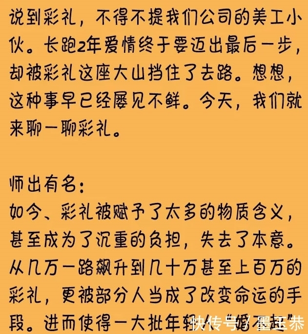 搞笑|搞笑漫画：老公：“这媳妇不如不娶，我要写一个大大的惨字！”