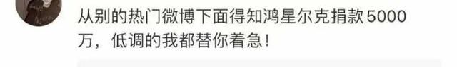 鸿星尔克|这家公司直播间被挤爆！老板：大家要理性消费 网友：不！我们要野性消费