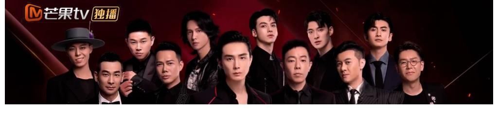 《披荆斩棘的哥哥》最新排名:两位大湾区哥哥垫底,李铢衔成陪跑