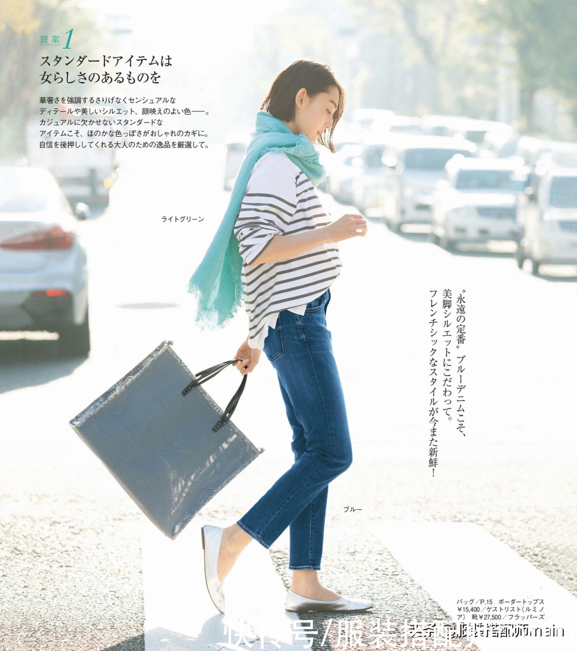 条纹衫选对款式，搭对下装才能在路人中脱颖而出