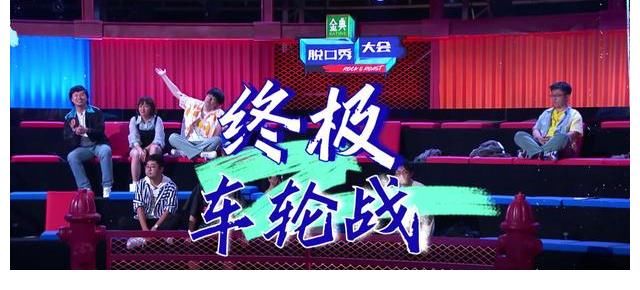 名单|脱口秀大会:首轮晋级名单已定!老选手占大多数,新人明显不行!