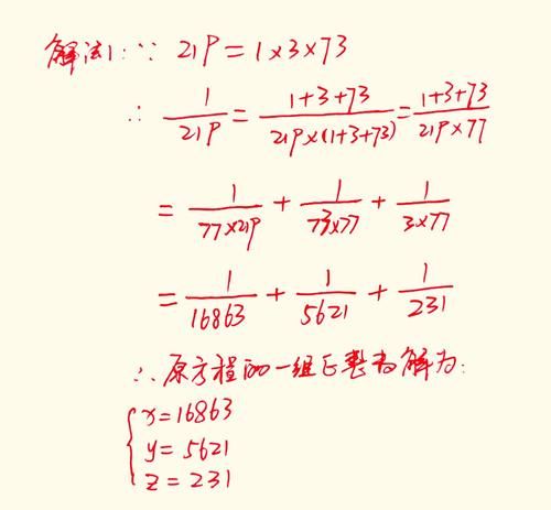 一道高难度数学竞赛题，一个方程3个未知数，正确率只有1%