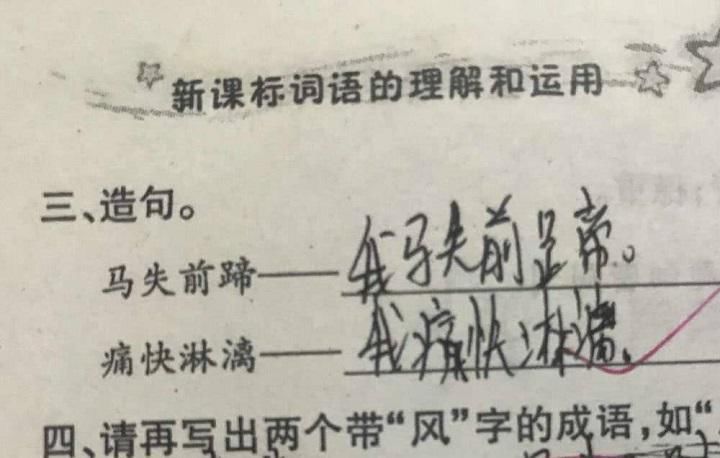 学生就造|“最懒小学生”作业走红，网友：懒出了边际，可老师还不能生气