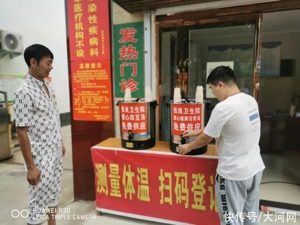 医疗机构|鲁山：800多所医疗机构免费供应“四豆饮”助力灾后防疫