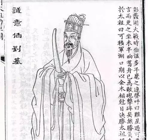 留下|刘伯温临死前留下了11字的什么遗言，帮后代逃过了杀身之祸？