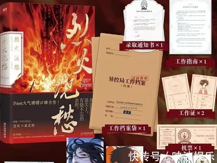 p大&P大小说本本封神?《太岁》收藏量很低,《烈火浇愁》售卖不理想