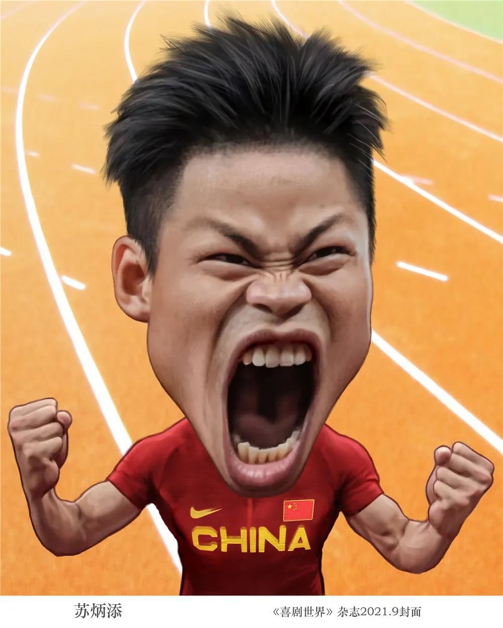 苏炳添|正在展出！出神入化！