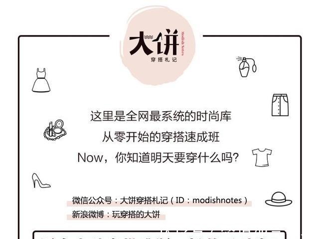 linda 经典又易上手~这组奶酷奶酷的神仙配色,到底可以怎么穿!