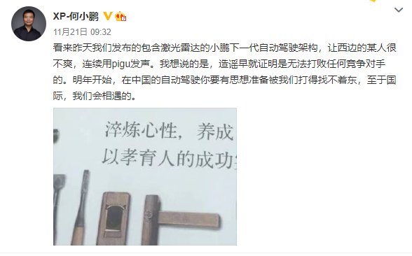 自动|何小鹏再杠马斯克:“在中国搞自动驾驶让你找不到东”