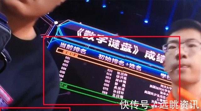 節(jié)目|最強(qiáng)大腦第一期節(jié)目的“數(shù)字謎盤(pán)”環(huán)節(jié)中再次出現(xiàn)穿幫