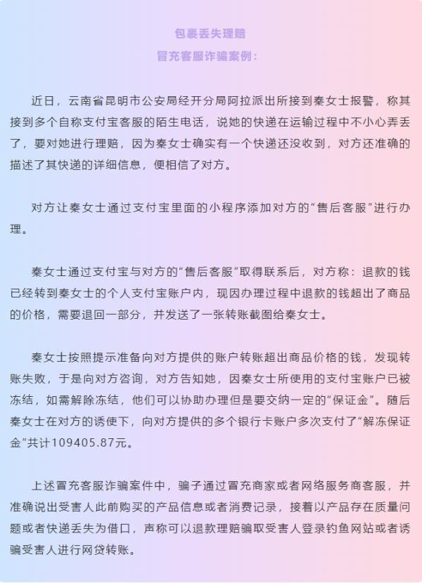 尾款人|“尾款人”，你“中招”了吗？
