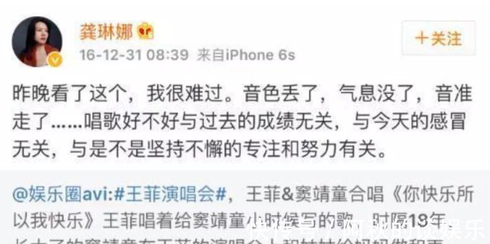 王菲|人人平等，天后除外？