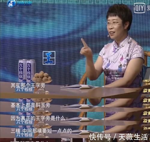 课堂|当知道“王字旁”的正确读法，我方了！与课本不同该怎么教孩子？