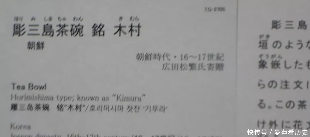 东京国立博物馆陈列系列之:茶之美术