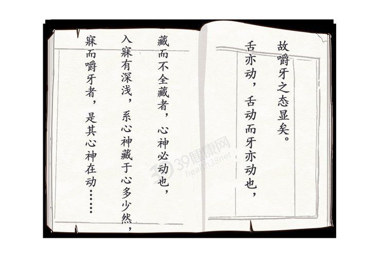 磨牙症|为什么有人总是睡觉磨牙?肚子里真的有蛔虫?科学的解释来了