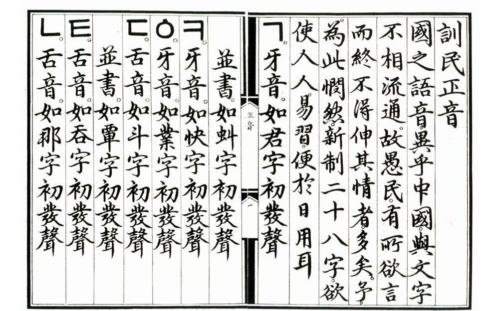 大王|韩国人无限敬仰的世宗大王，究竟有何成就？