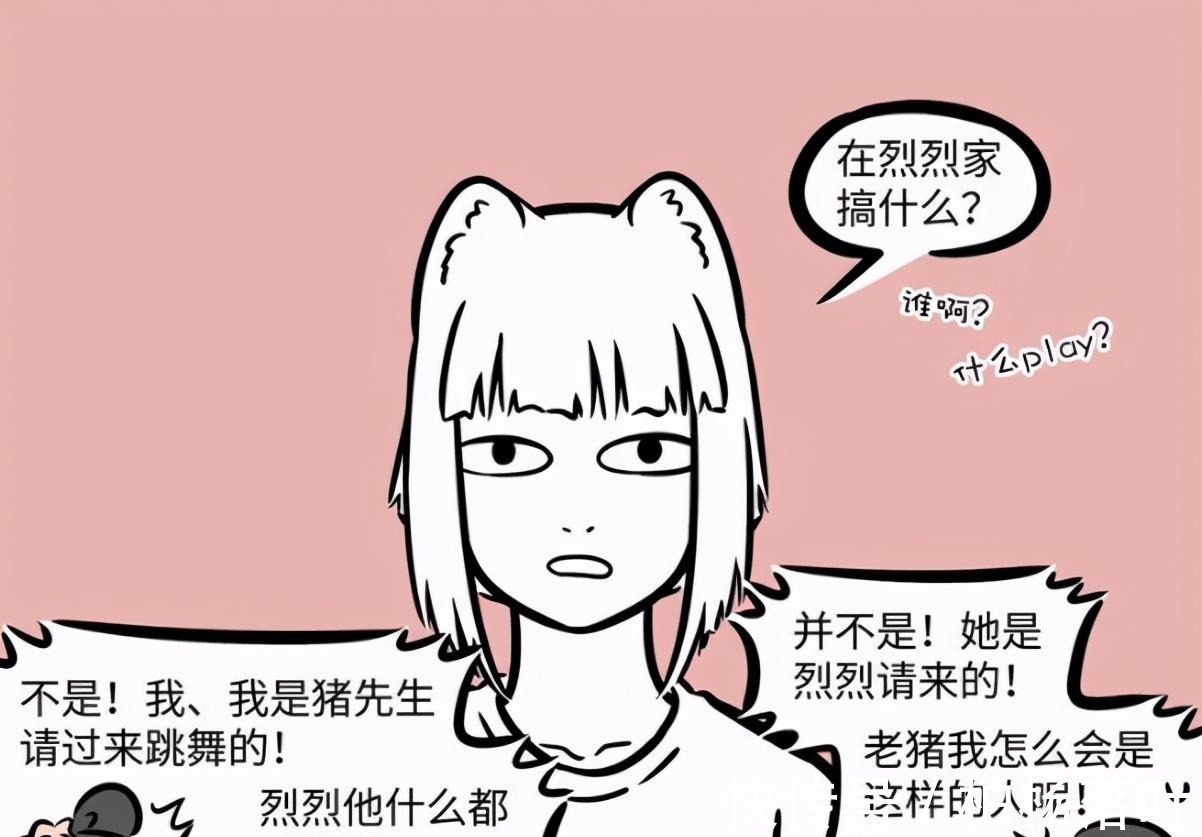 未解之谜|非人哉烈烈终于露出人脸！