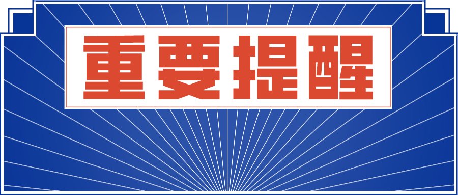  应急|气温降至0℃！河南省应急厅提醒：注意御寒保暖和安全防范