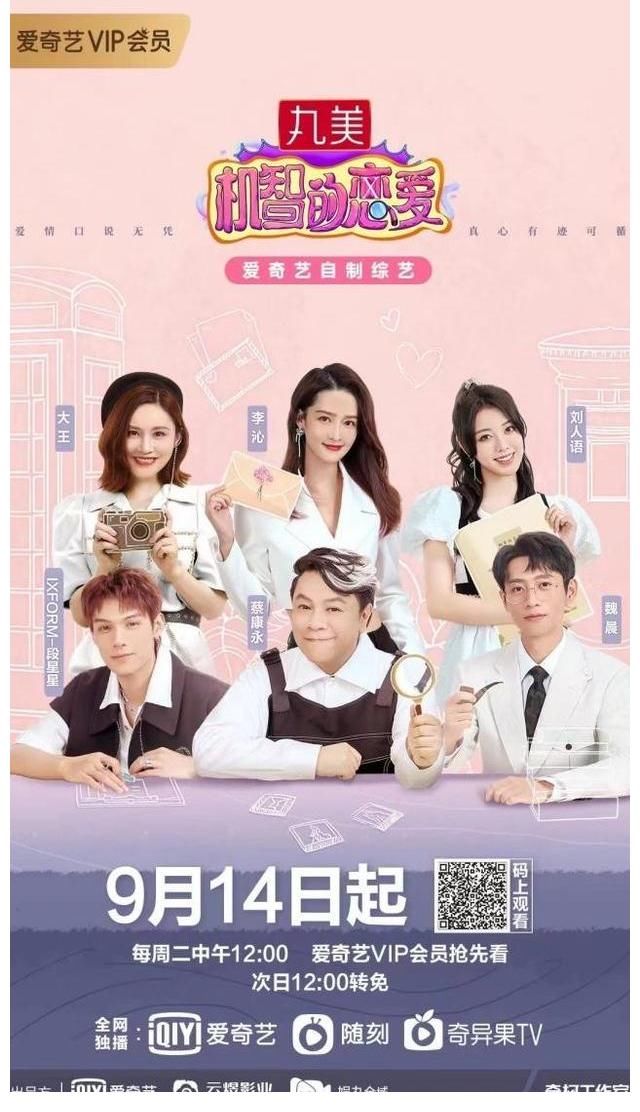 侦查|开播了!跟着铂爵旅拍“首席见证官”魏晨一同开启《机智的恋爱》