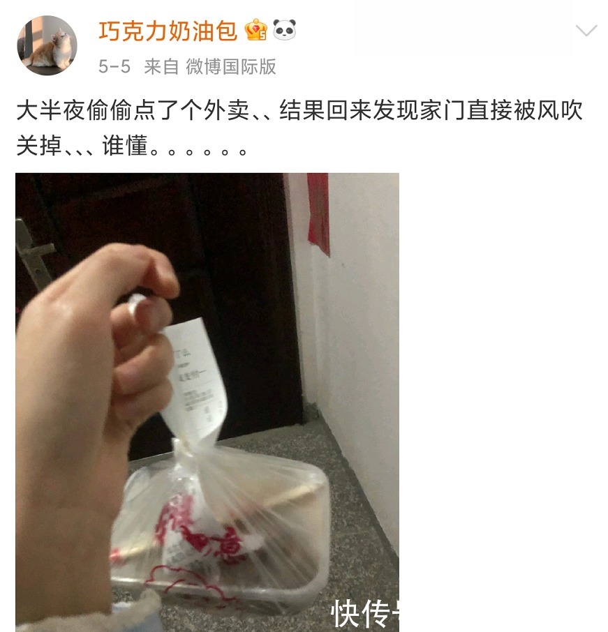 外卖|当这届孩子学会了半夜偷偷点外卖,父母的画风也跟着跑偏了