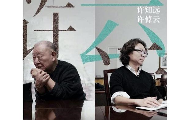 舅公|许倬云王力宏舅公、王小波恩师、李敖敌手,该如何评价他一生