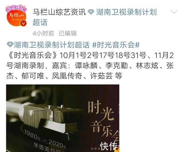 《歌手》团队发扬合作精神,打造两档音乐综艺,一档已经开启录制