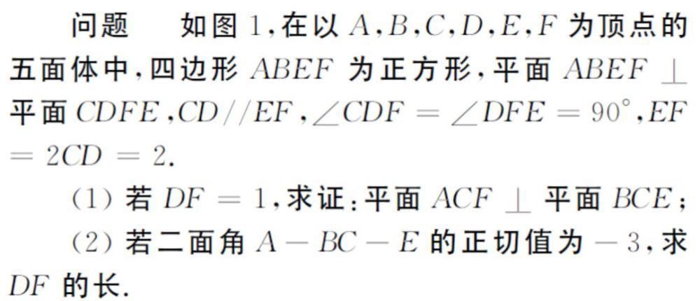 建系|二面角，只会建系？高考中十种求解二面角策略