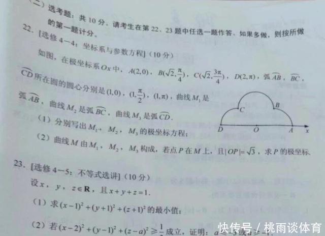 2020年高考数学结束，“金字塔”难倒一大片，考生比“一朵云”