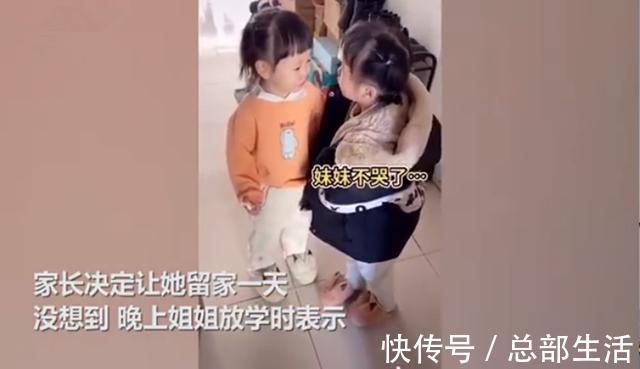 弟弟妹妹|妹妹上学磨蹭被罚留家干活,姐姐却因想妹妹而哭,网友:好暖啊!