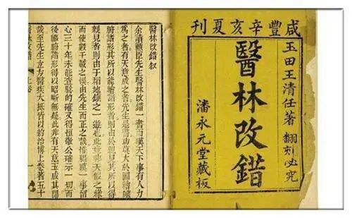 自汗盗汗|怪病从瘀治!流传千古化瘀良方,身体从头到脚一切淤血,一网打尽