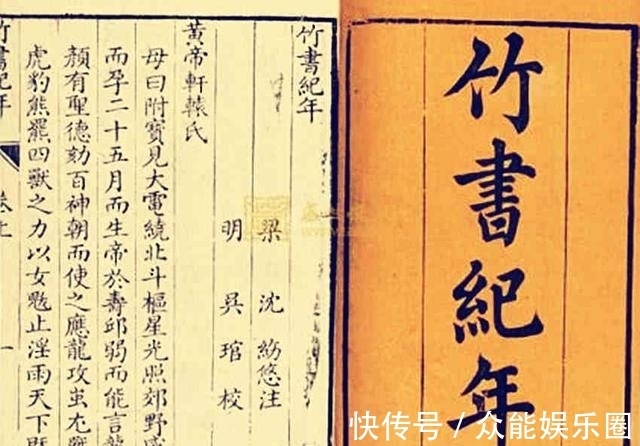 史记#《史记》记载的中国上古时期3件大事,考古学家认为并不简单