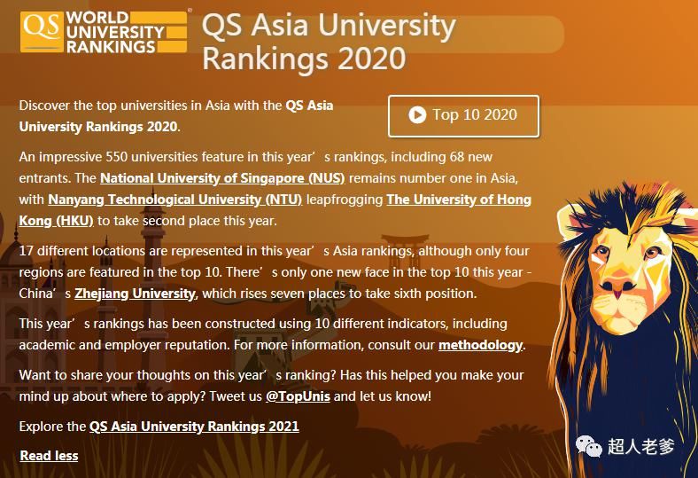 QS|2021QS亚洲大学排名出炉，177所中国高校上榜！