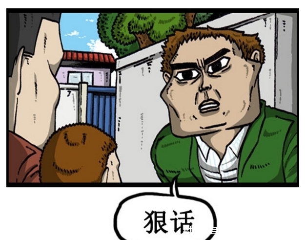 搞笑|搞笑漫画：不是好学生的几大明显特征，赵石全有了