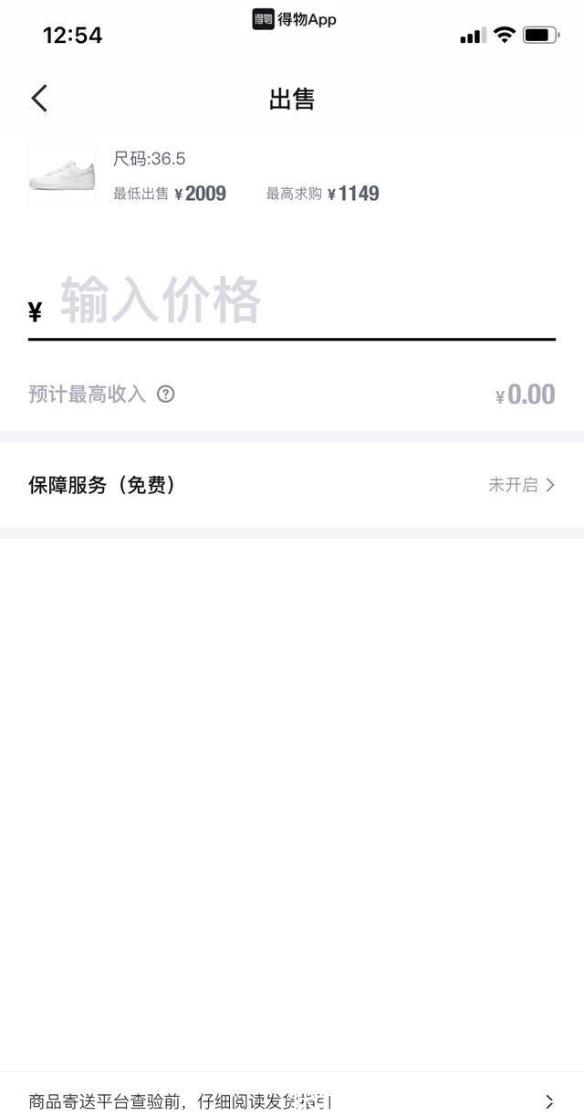 鉴定 撕下“得物”的标签!