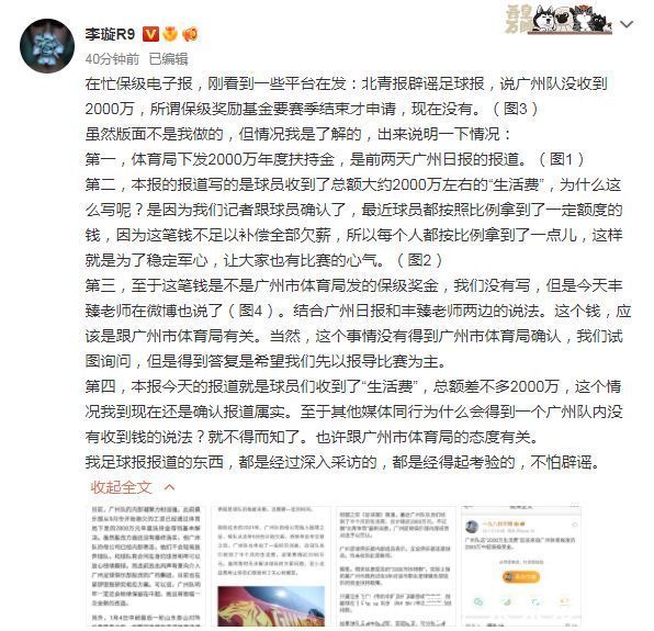 梯队|中超4消息!凌杰曾拒绝马竞,郝伟要夺双冠,广州收到半月生活费