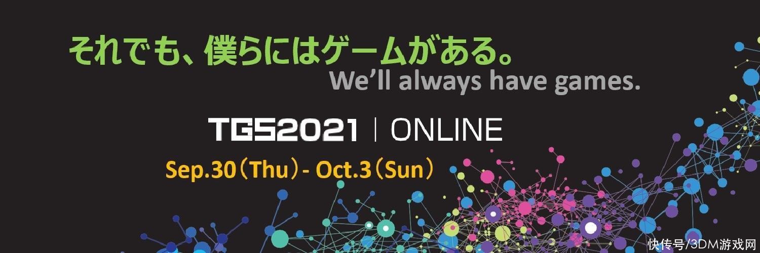 仙剑奇侠传|纪念《东京游戏展》25周年 首届游戏音乐会届时举行