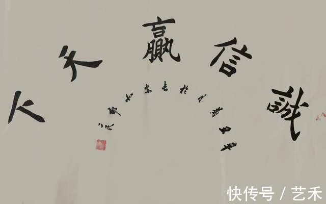 中国艺术#当代艺坛翘楚书法家——李二民书法作品鉴赏