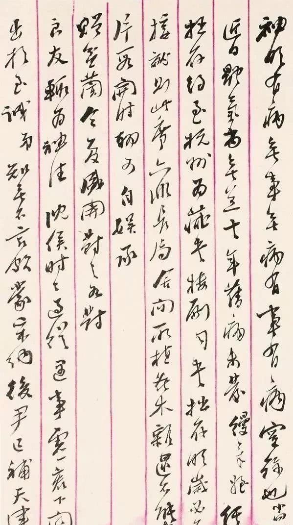 北大校长@清朝最后一任北大校长劳乃宣,发誓不做民国官,书法手迹挺出众